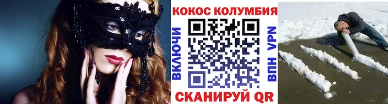 Купить  Юрга  Кокаин Columbia 