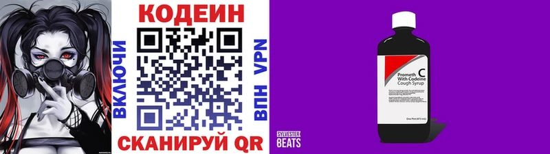 Купить где  Юрга  Codein напиток Lean (лин) 
