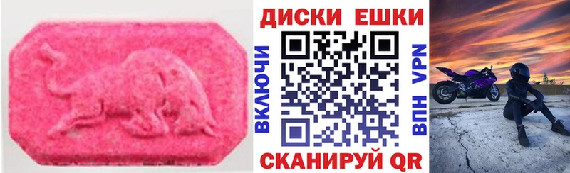 ЭКСТАЗИ 280мг Юрга