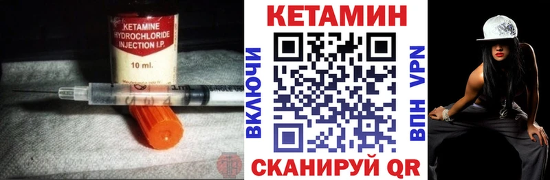 Купить  Юрга  Кетамин VHQ 