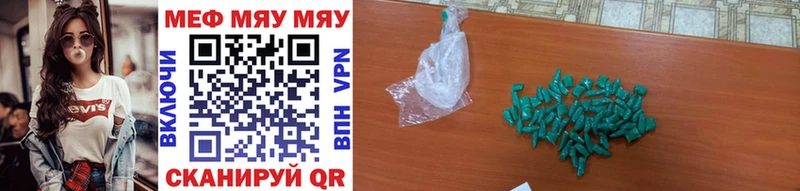 Купить где Юрга МЯУ-МЯУ 4 MMC