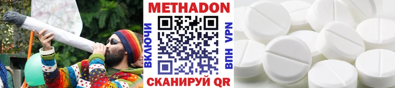 Метадон белоснежный Купить Юрга
