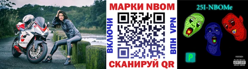 Марки NBOMe 1500мкг  Купить где  Юрга 