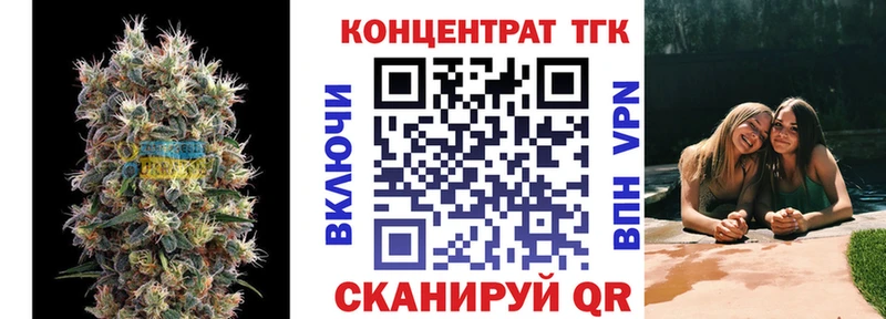 ТГК жижа  Купить закладки  Юрга 